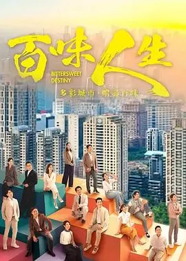 都市情感剧推荐